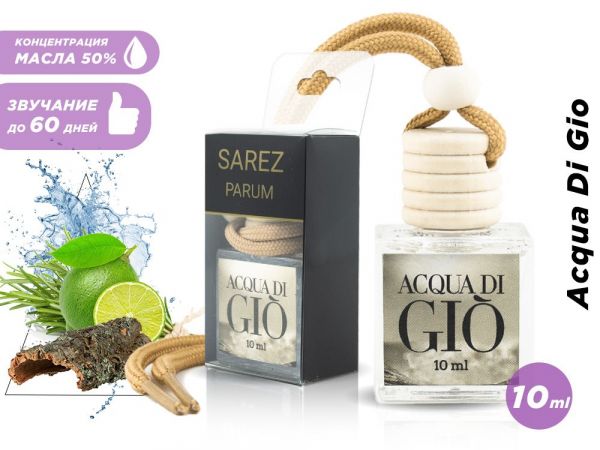 Car perfume Giorgio Armani Acqua Di Gio Pour Homme (OAE oil), 10 ml wholesale
